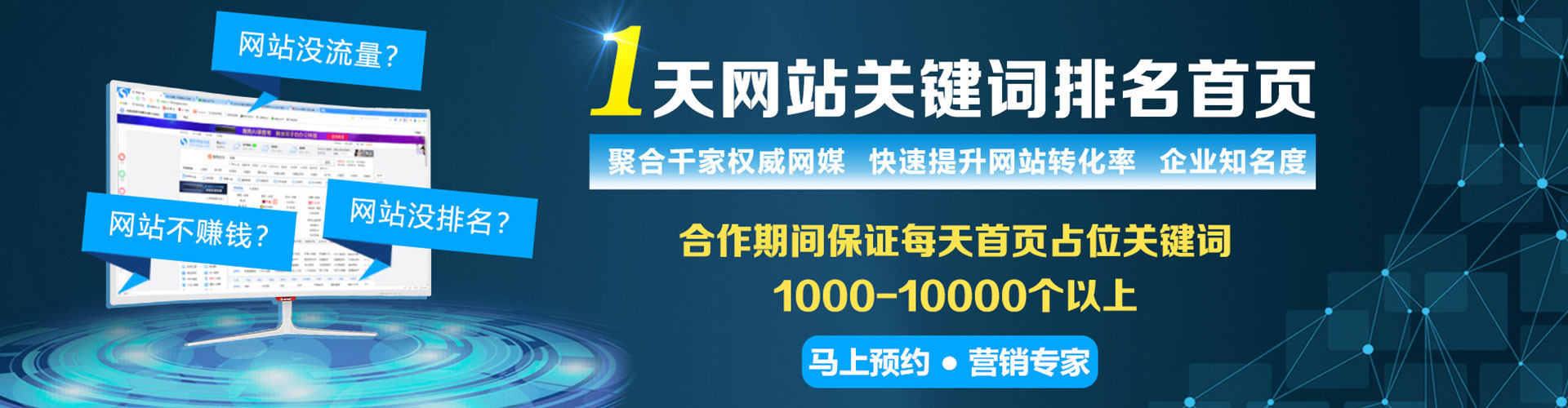 道孚百度推广托管